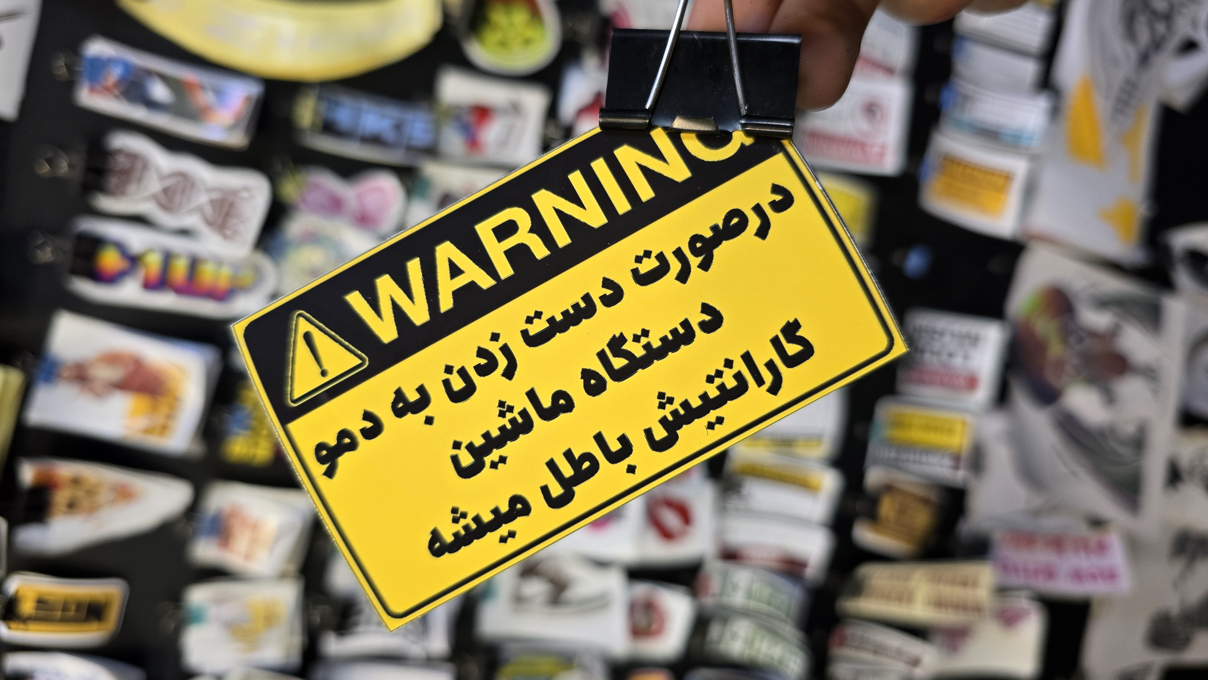 استیکر گارانتی