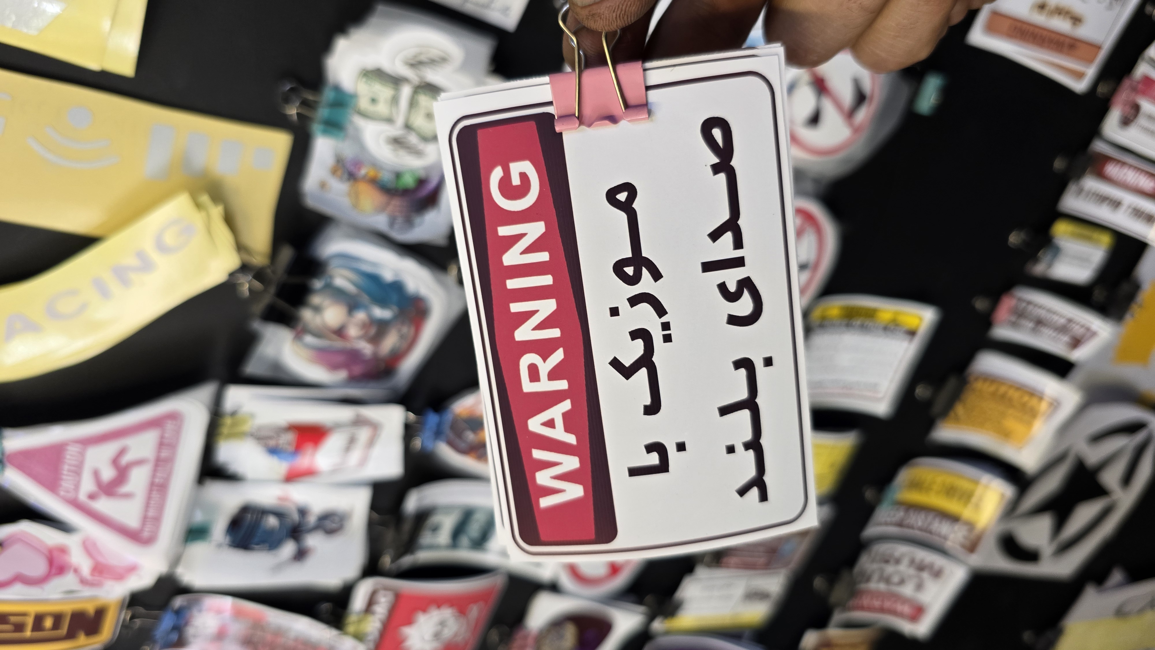 استیکر بدنه و داشبورد خودرو کد 366 اخطار موزیک
