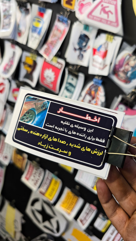 استیکر بدنه و داشبورد خودرو کد 369